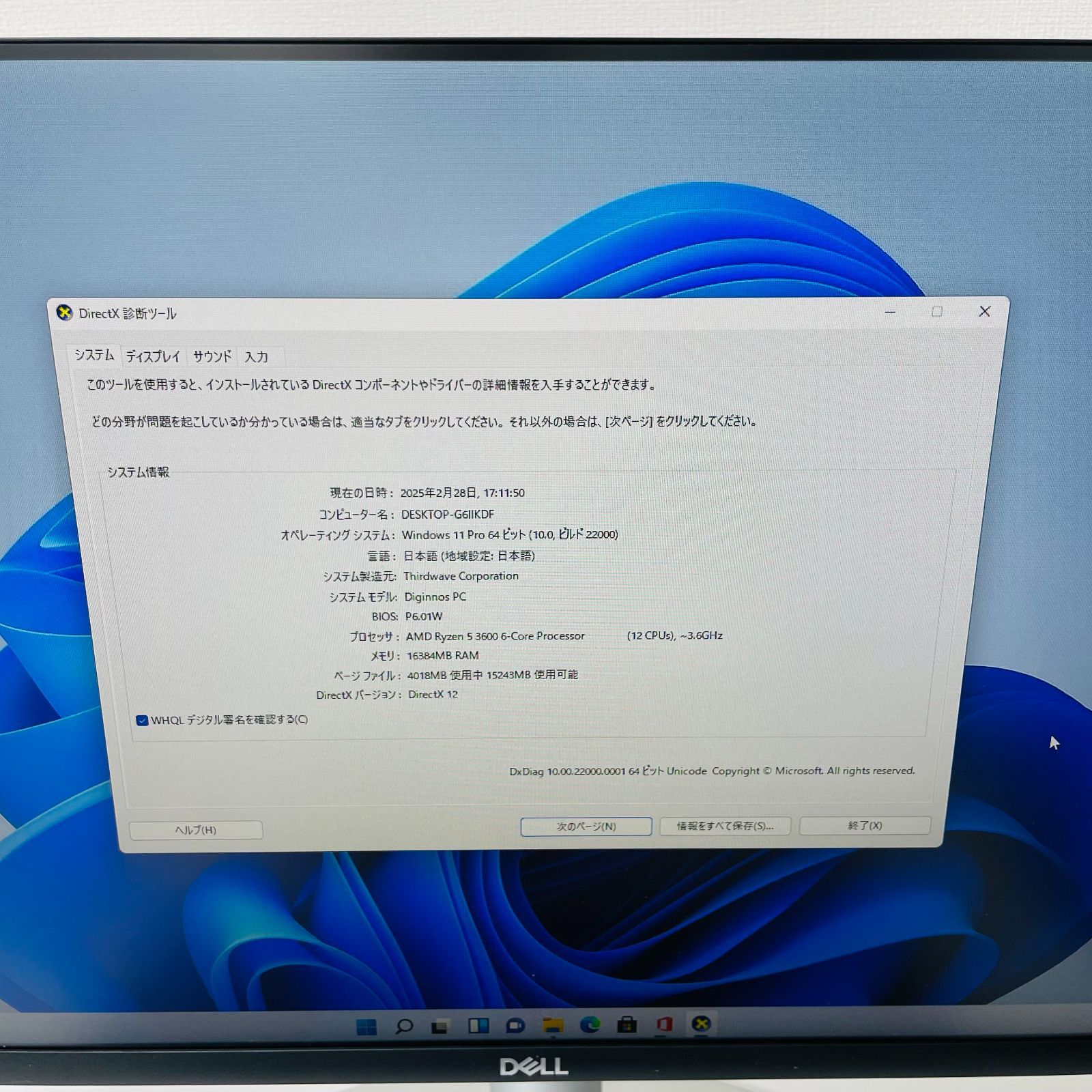 Ryzen5/16GB/SSD512GB GTX1650搭載PC Aランク - メルカリ