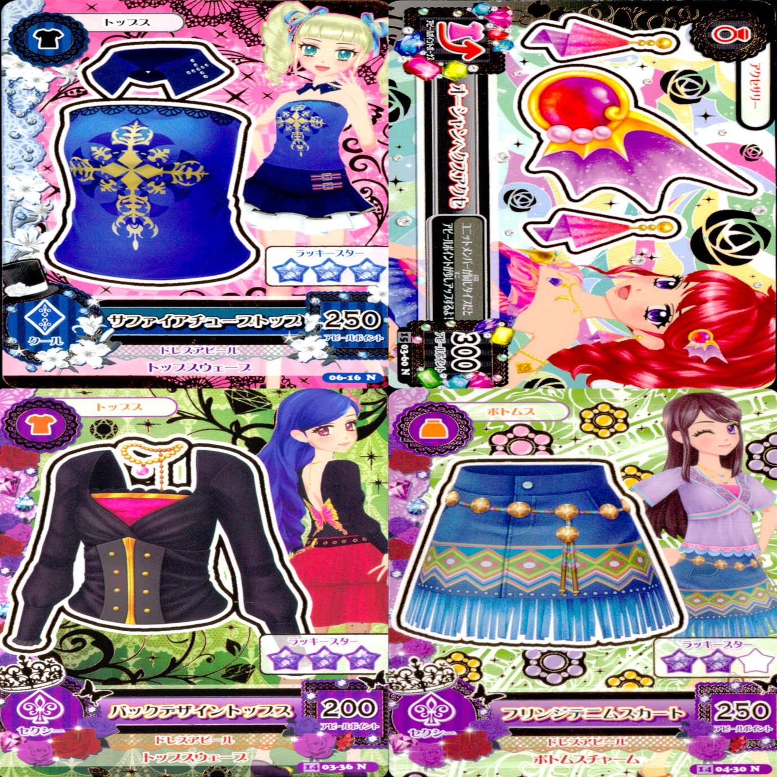 アイカツ カード まとめ 美少女 ☆カードリスト参照 N ap83