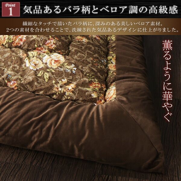 単品】国産 高級花柄ボリューム大判こたつ布団 売れ筋 Loana ロアナ