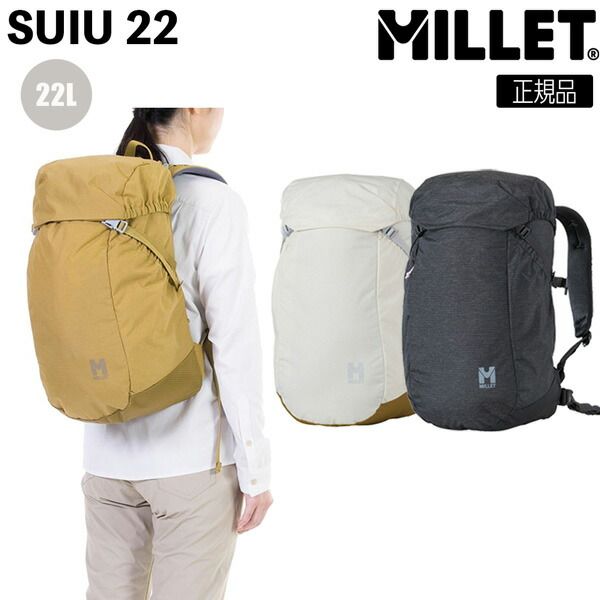 ミレー スイウ22 MILLET SUIU 22 デイパック リュック