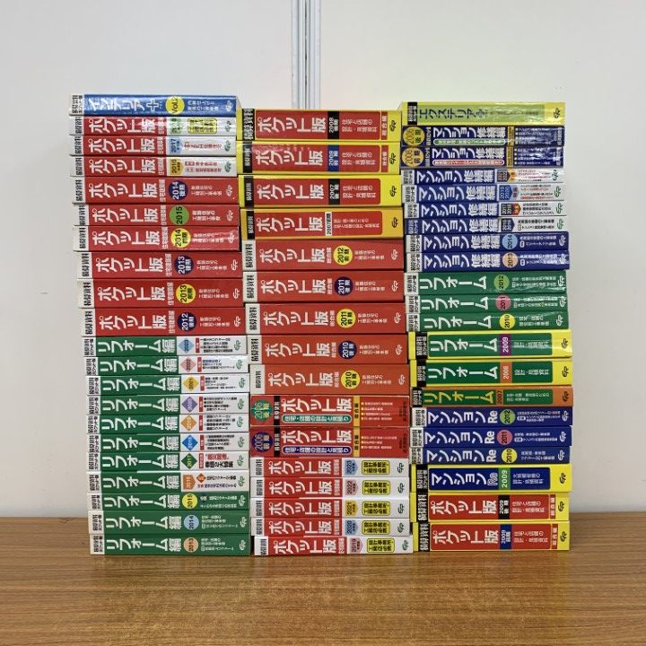【中古】 積算資料ポケット版 インテリア＆エクステリア編　’/経済調査会/建築工事研究会 Amazon.co.jp: 積算資料ポケット版住宅建築編2025年度版 : 建築