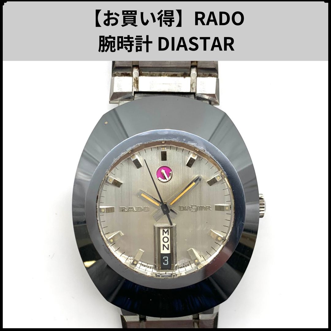 RADO 腕時計 DIASTAR