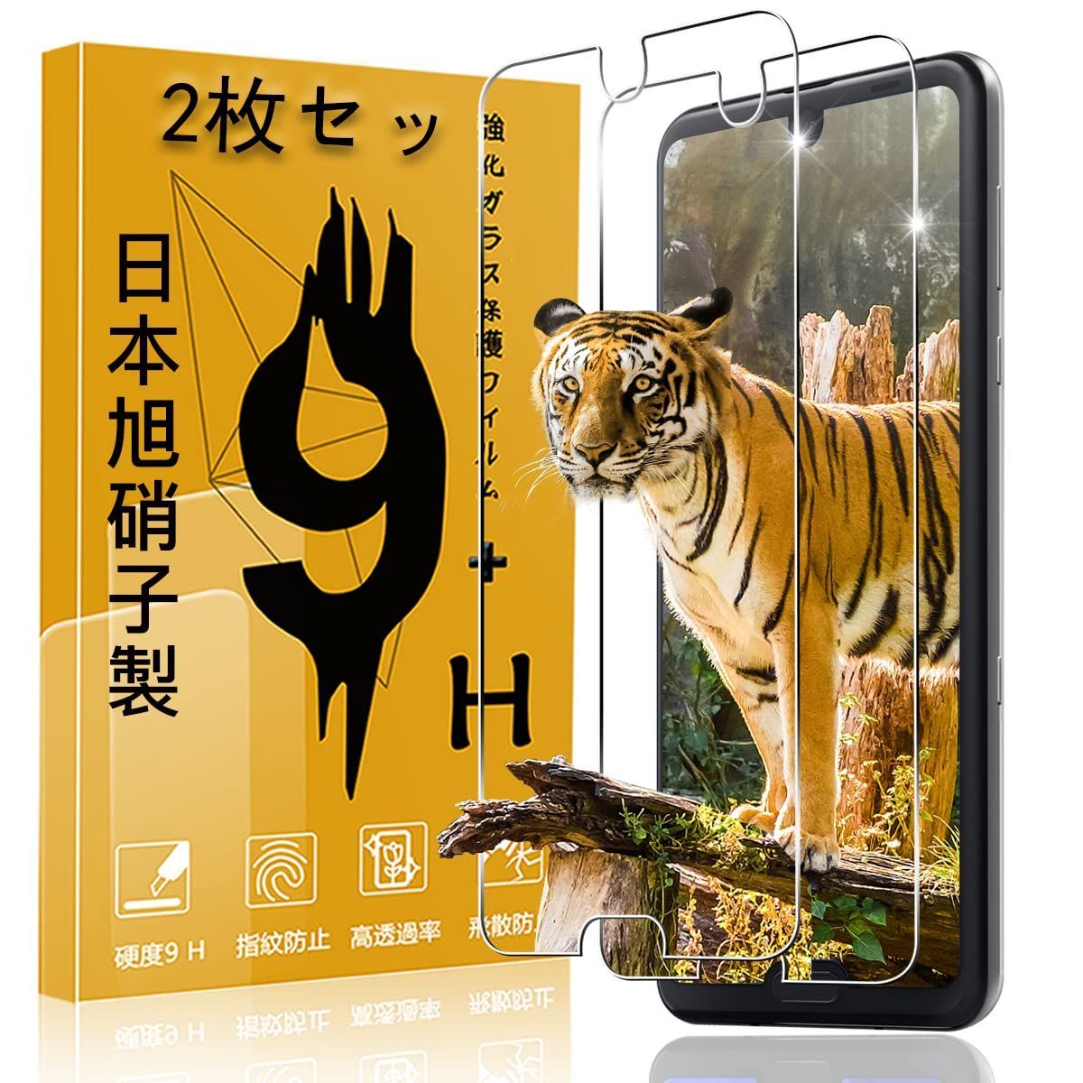【在庫処分】対応 アクオス 】 R3 R3 強化ガラス R3 全面保護フィルム 9H強度 ケース 日本旭硝子製 高透過率 【 3D フィルム Touch対応 AQUOS 厚さ0.26超薄型 AQUOS 飛散防止 2枚 高感度 ガラスフィルム
