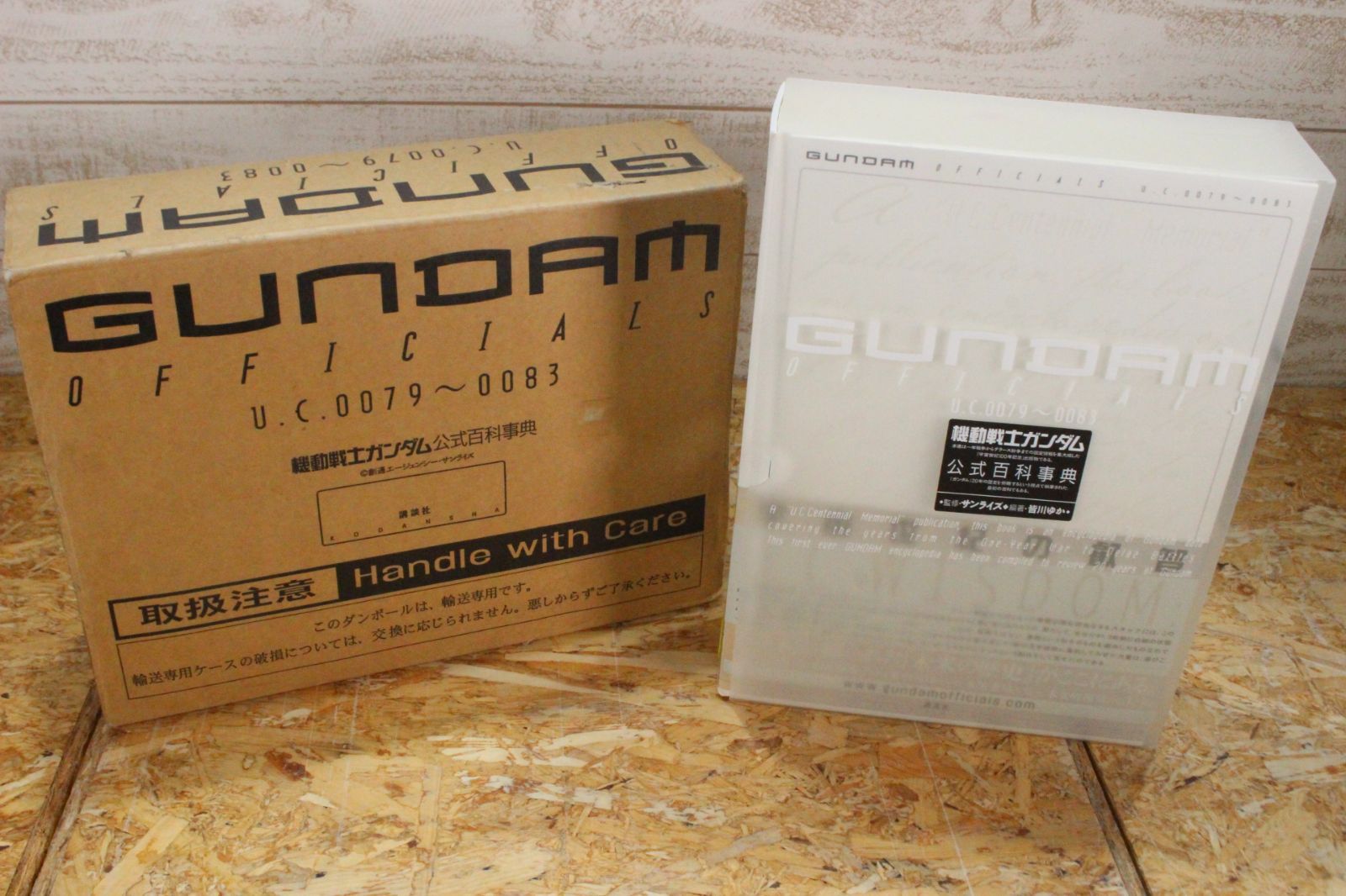 0610 【美本】輸送箱付 ガンダム 公式百科事典 - メルカリ