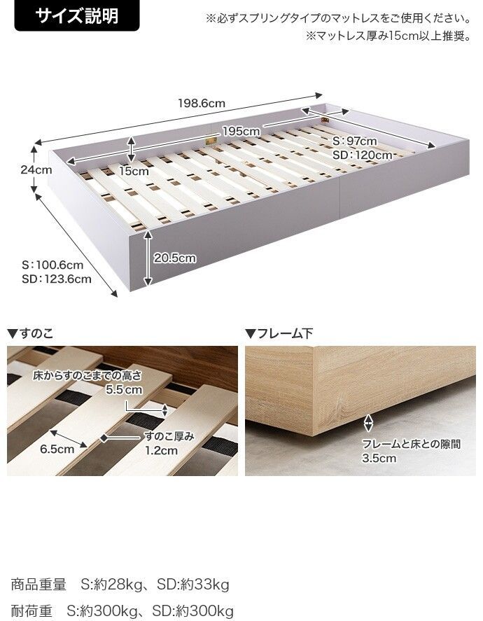 セミダブル】Slib すのこローベッド ボンネルマットレス付き