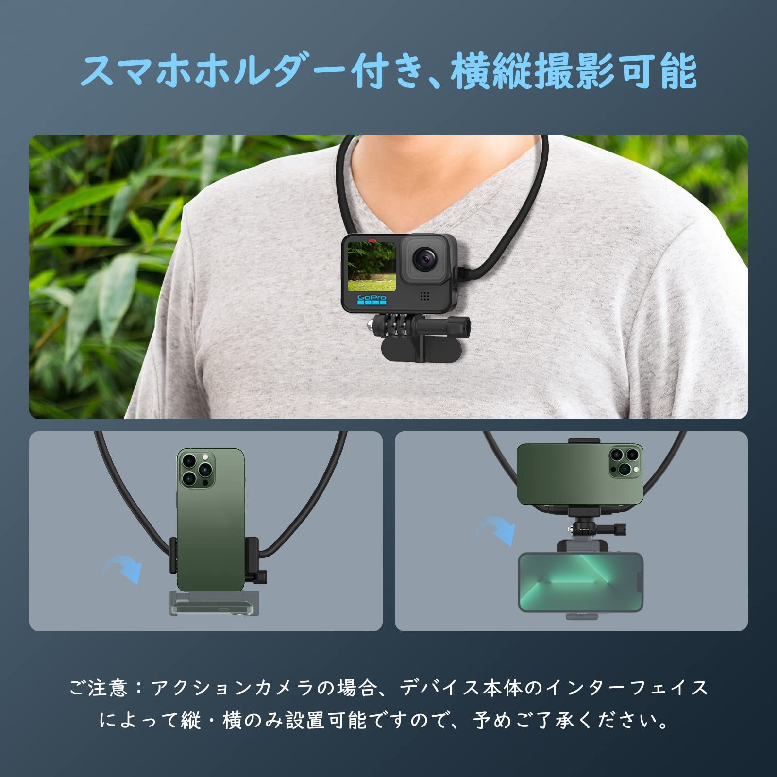 即日発送】アクションカメラマウント アクションカメラマウント 首掛け 