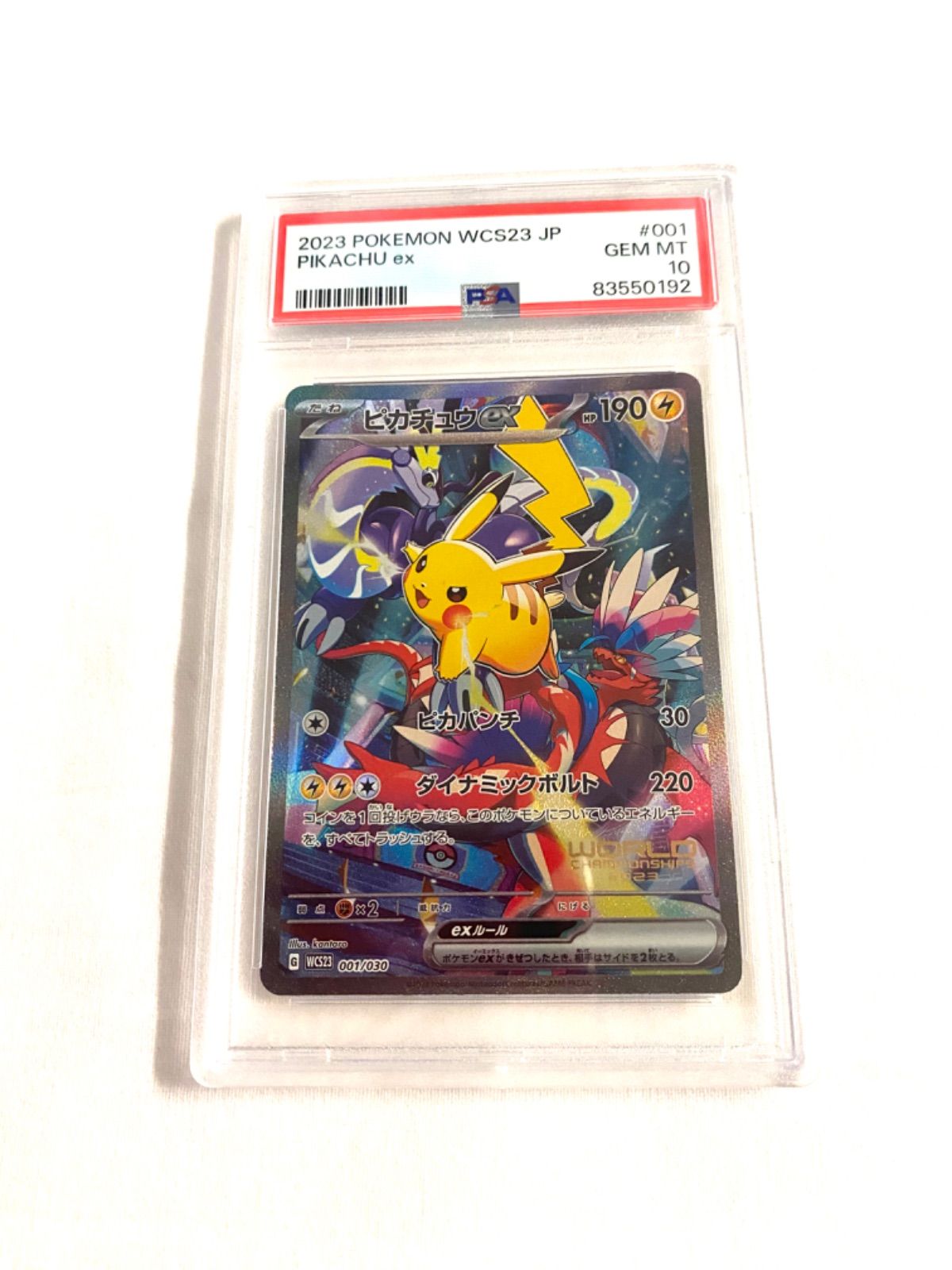 ポケモンカード 横浜ピカチュウプロモ PSA10 - メルカリ