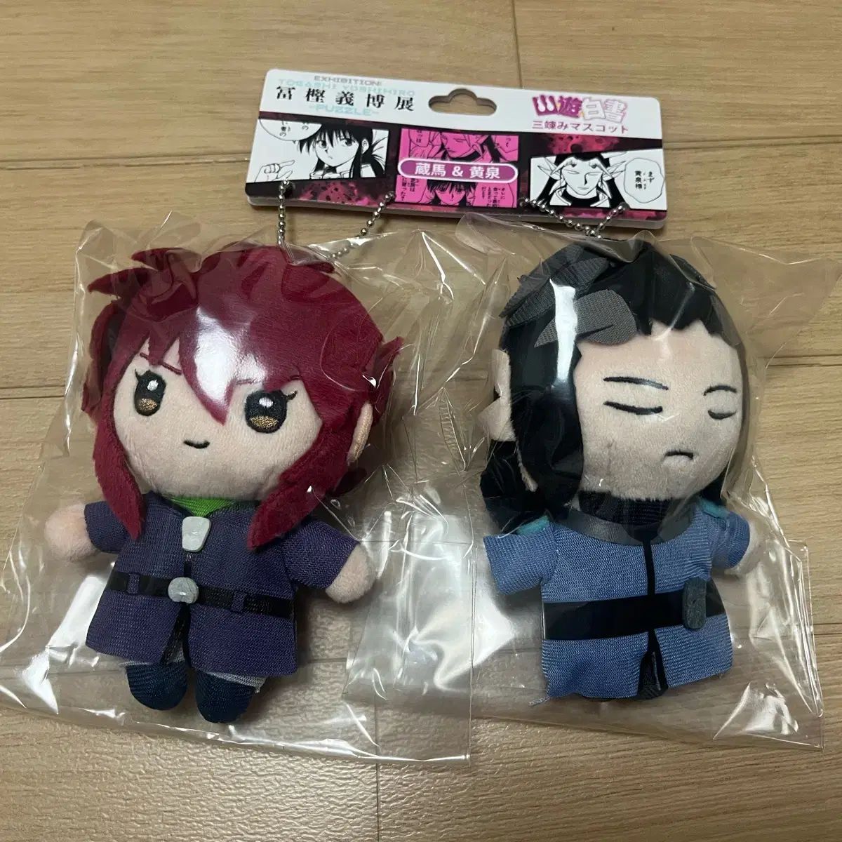 ゆうゆうホワイトペーパー 富樫展 くらま ヨミ マスコット 人形 ぬいぐるみ