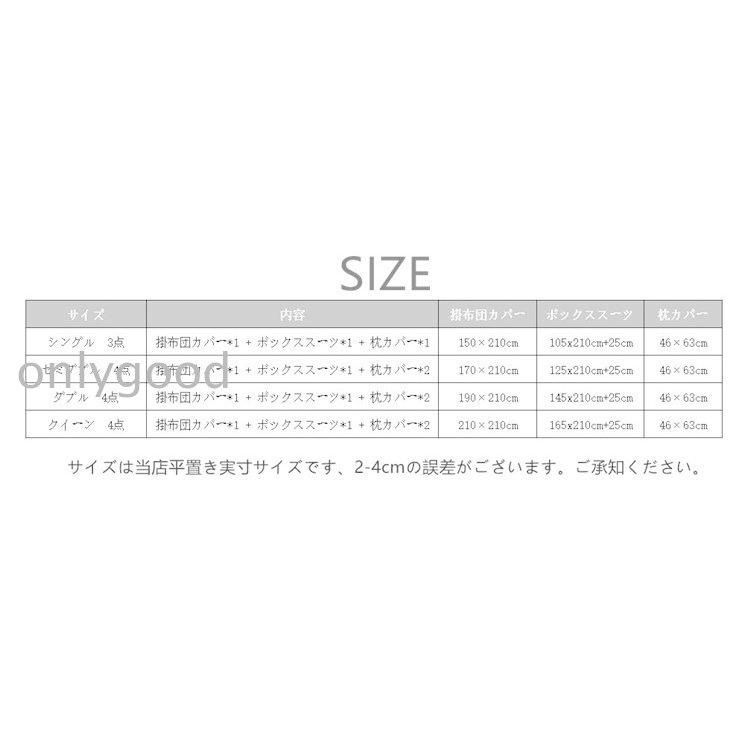 布団カバー ダブル 4点セット 寝具セット 枕カバー 掛け布団カバー ボックスシーツ 寝具カバー おしゃれ 抗菌 防臭 防ダニ 洗える 花柄