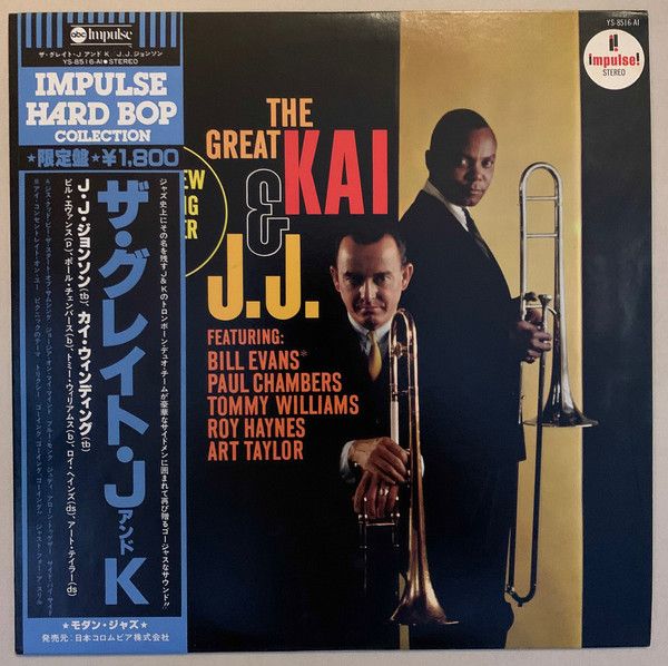 25】ジャズ / JAZZ LP レコード 9枚 J. J. ジョンソン 他の通販
