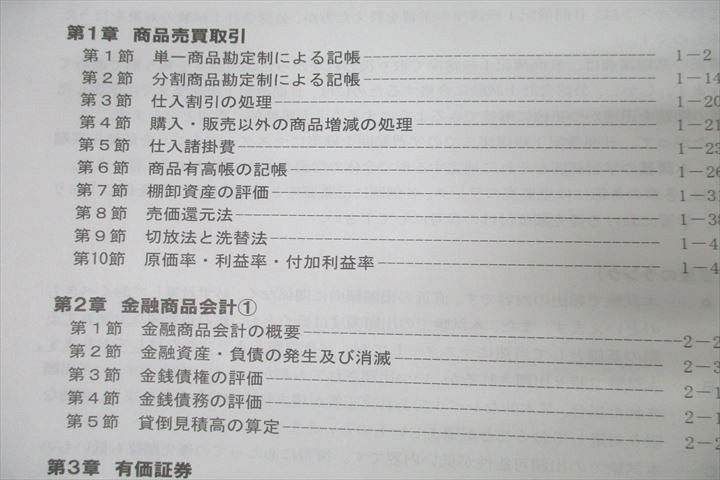 資格合格クレアール 公認会計士講座 財務会計論 簿記 テキストブック/問題集 2024年合格目標 状態良い 計9冊 137L4D 資格合格クレアール 公認会計士講座 財務会計論 簿記 テキスト