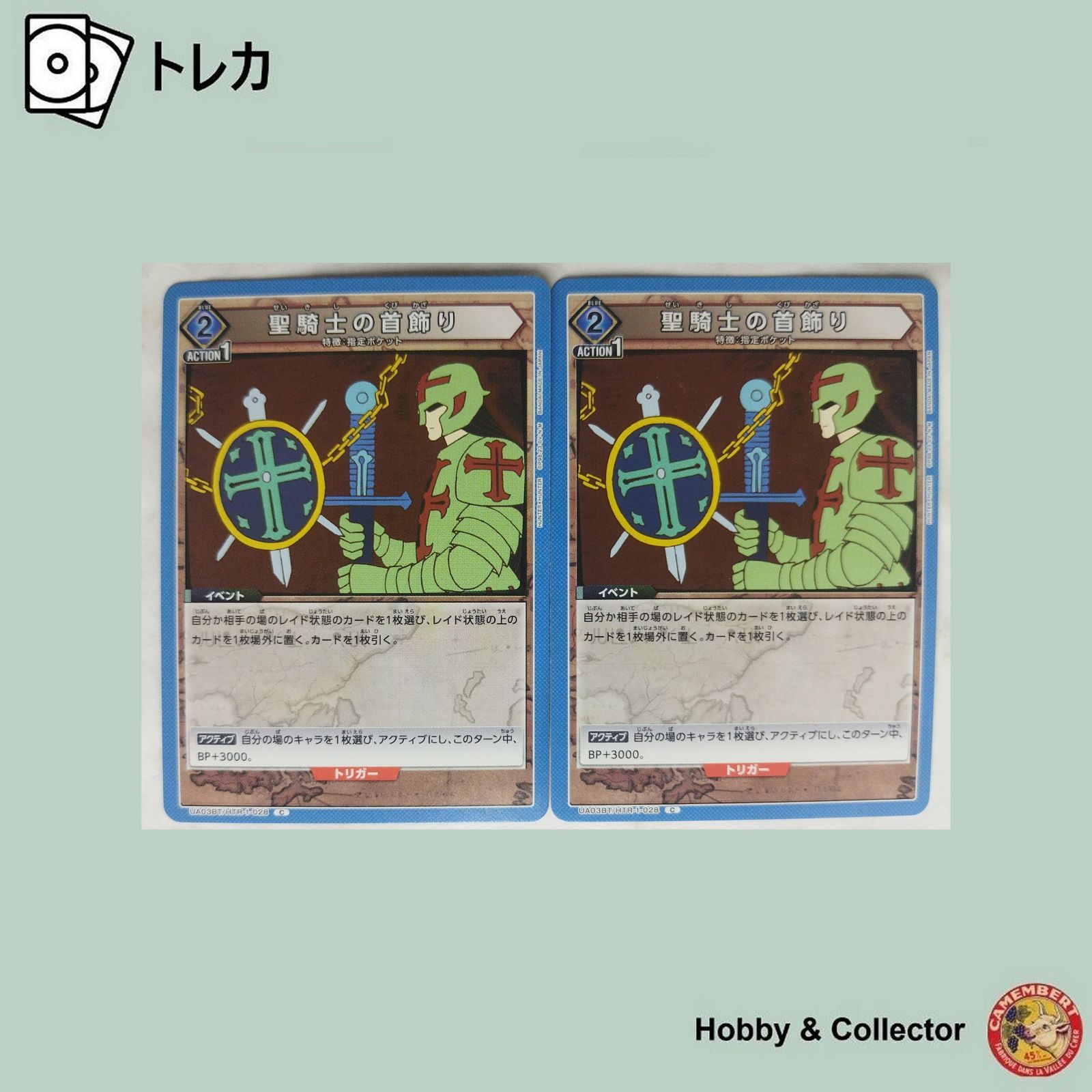 聖騎士の首飾り ダイカットクッション　HUNTER×HUNTER アベイル HUNTER × HUNTER ダイカットクッション 聖騎士の首飾り アベイル