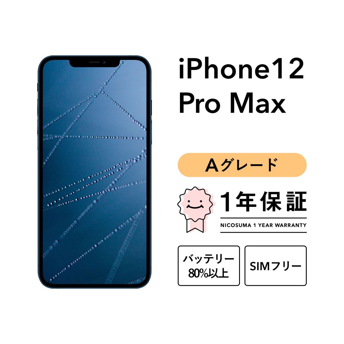 iPhone 12 pro グラファイト 128GB SIMフリー 【公式通販】