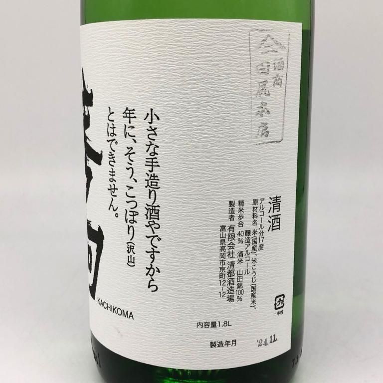 清都酒造 勝駒 大吟醸 1800ml 17% 2024年11月【W4】 フランス・パリ