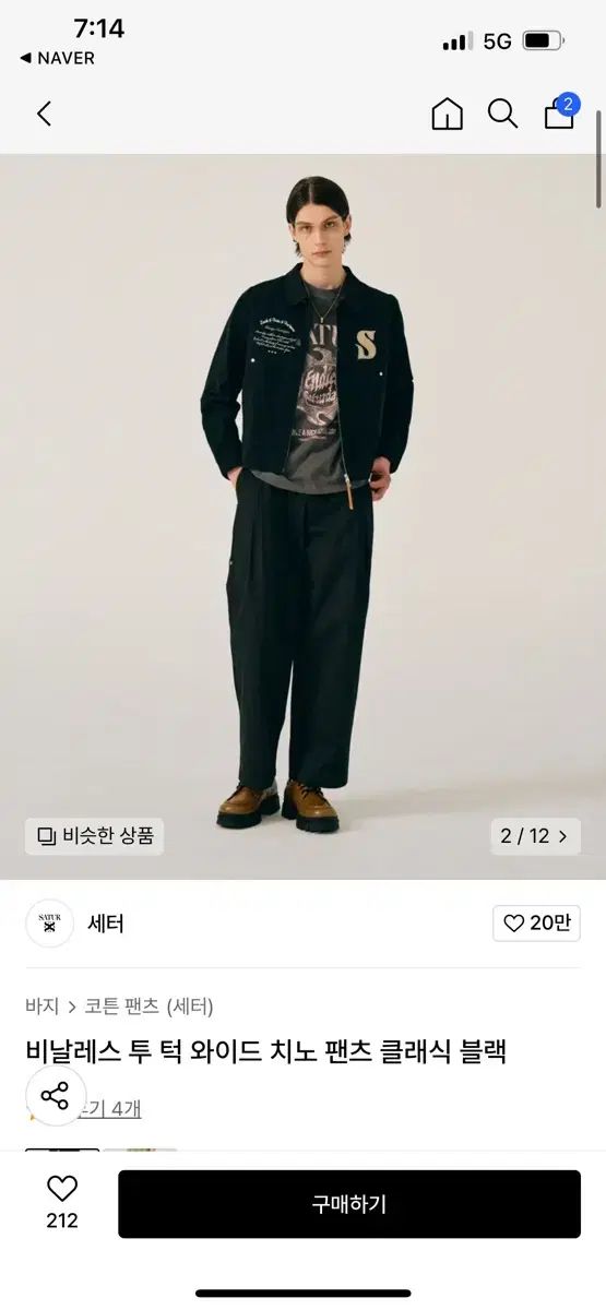 パンツ