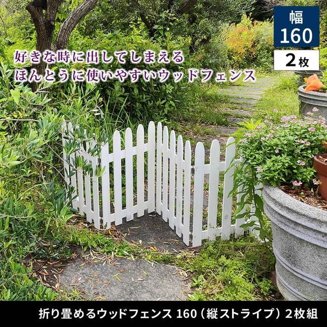 仕切り 花壇