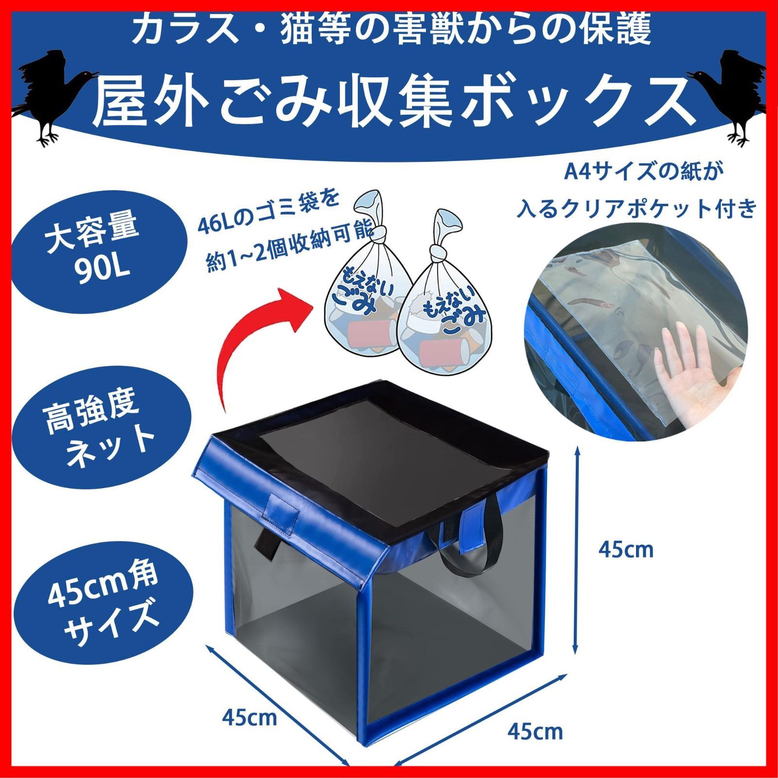 特価商品】家庭用 ゴミストッカー 外置き 収納 折りたたみ ボックス