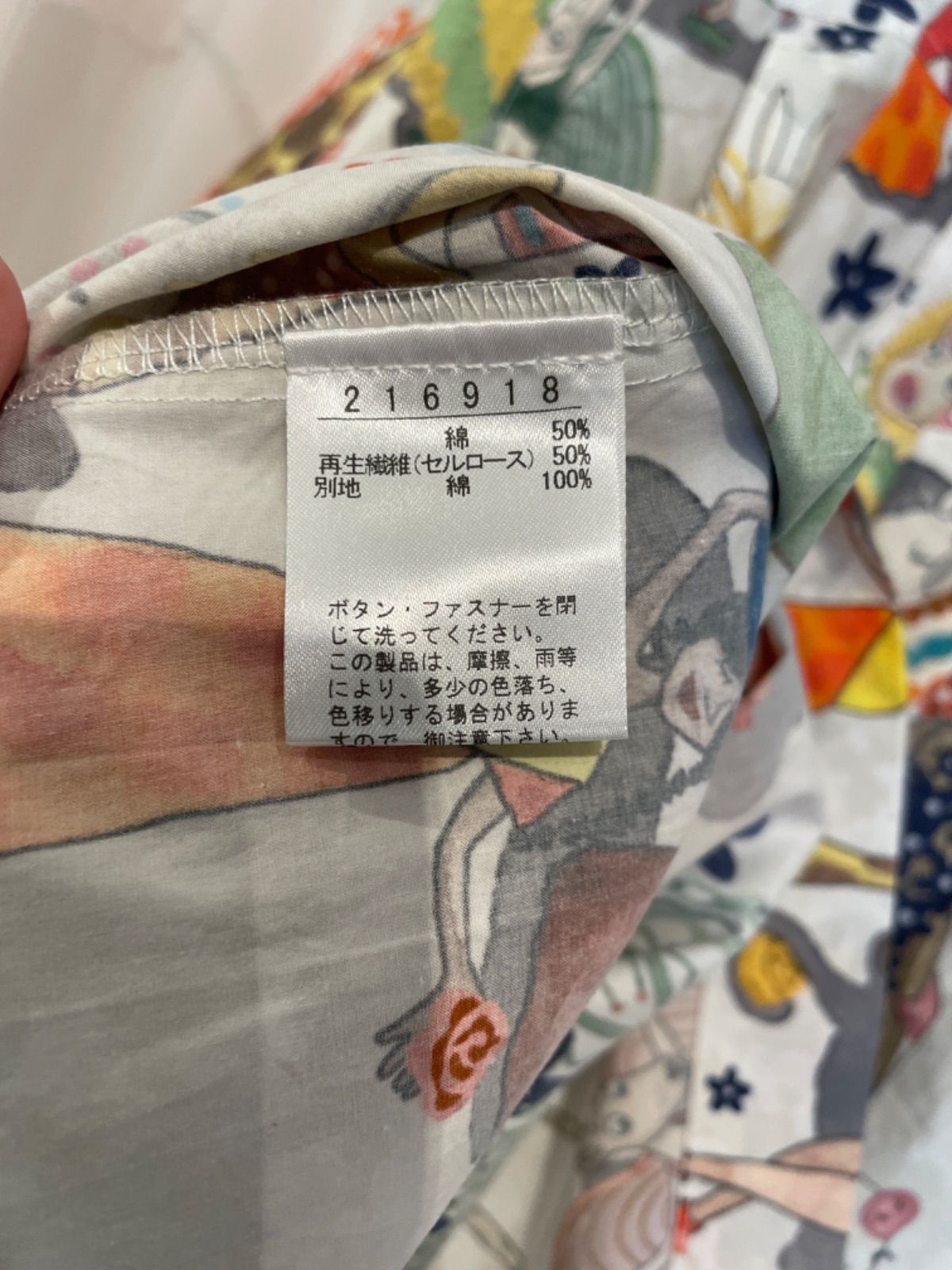 アルベロベロのブラウス