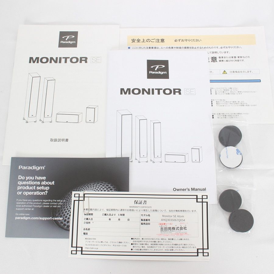 Paradigm MONITOR