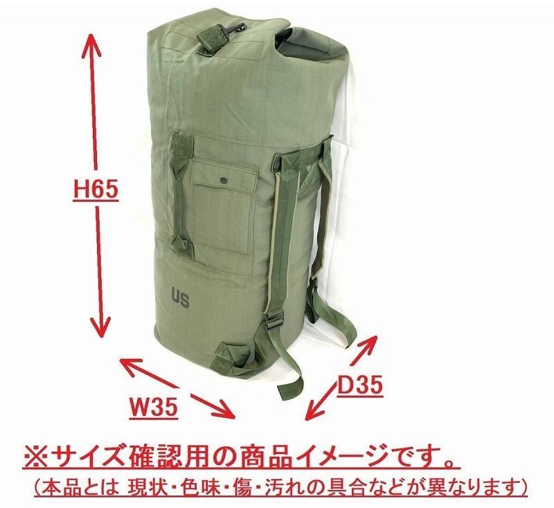 米軍放出品】ダッフルバッグ リュック ダブルストラップ