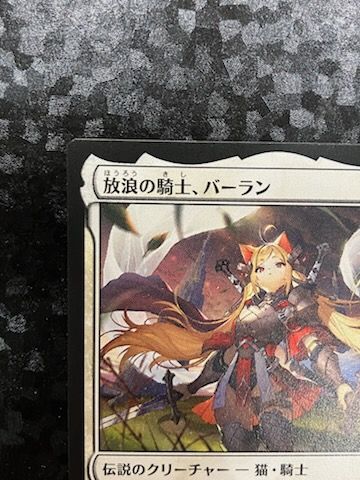 ◇MTG 放浪の騎士、バーラン 053 JP22 大熊まい 日本語 - メルカリ