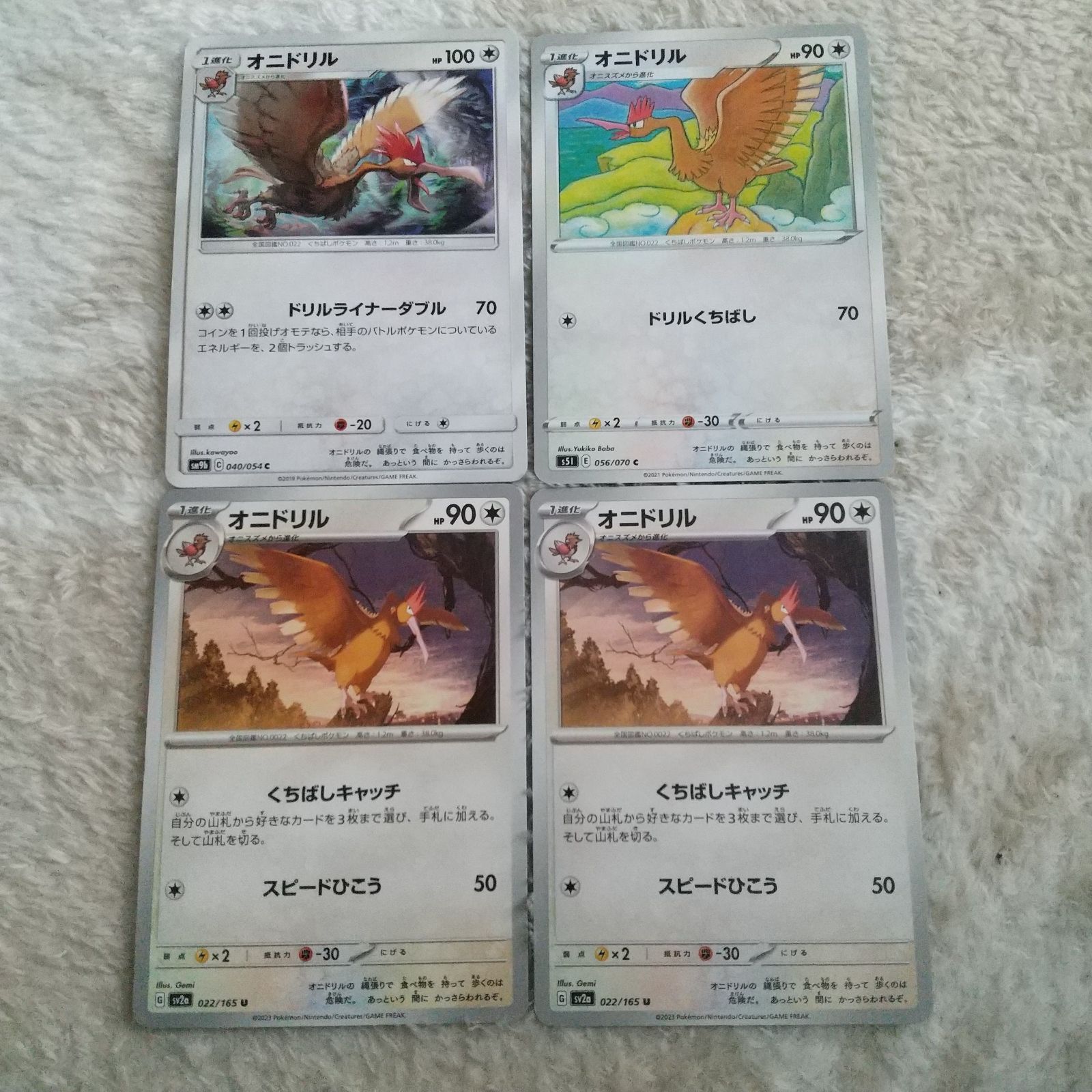 ポケモンカード ポケカ オニドリル まとめ処分 S-103 - メルカリ