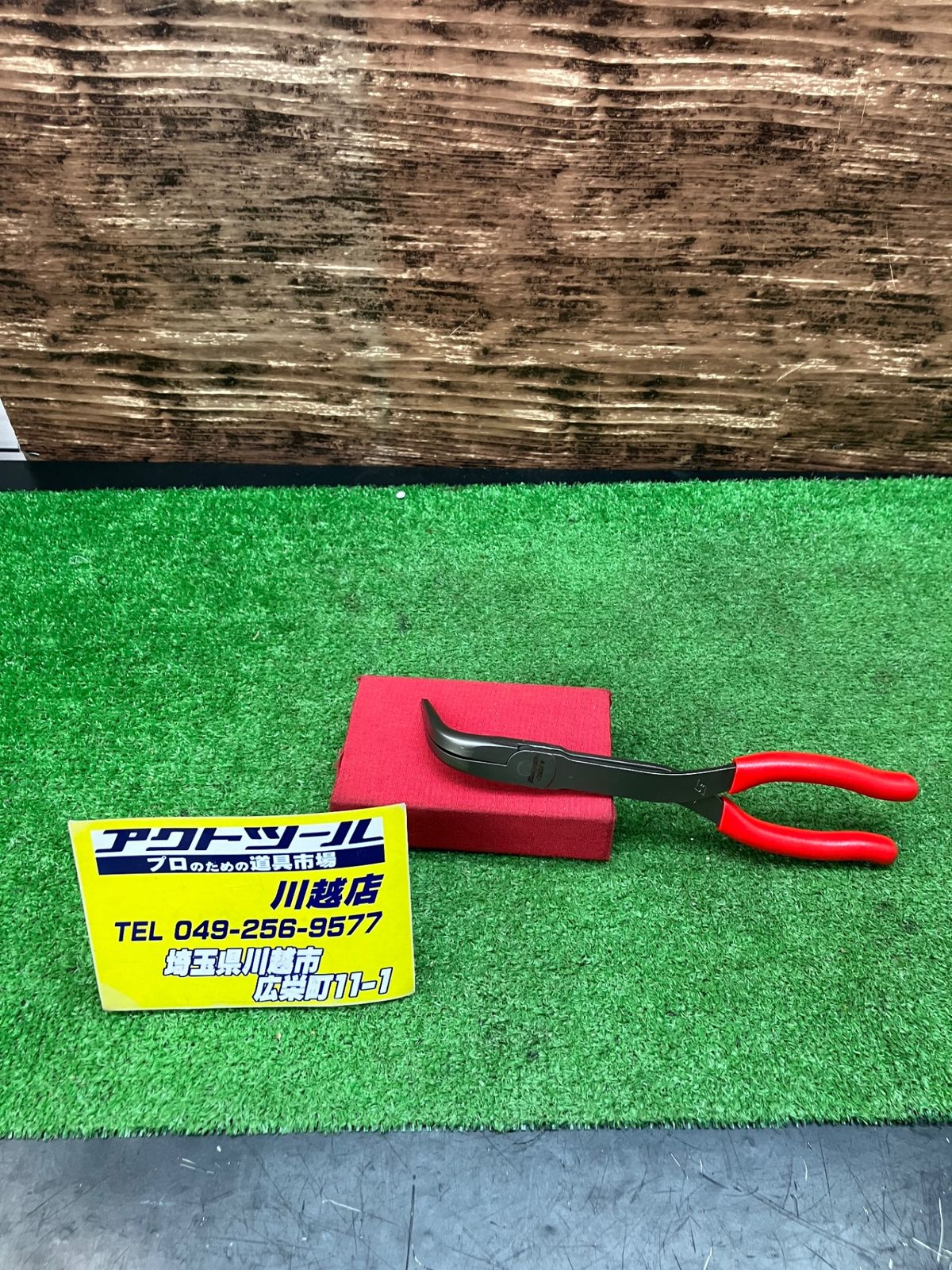 スナップオン Snap-on ニードルノーズプライヤー 490CF 川越店