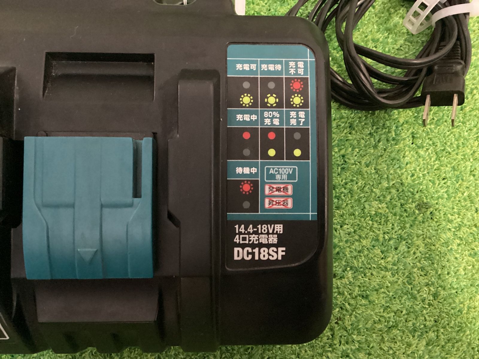 DC18SF４口充電器 接触不良がある時とない時がある