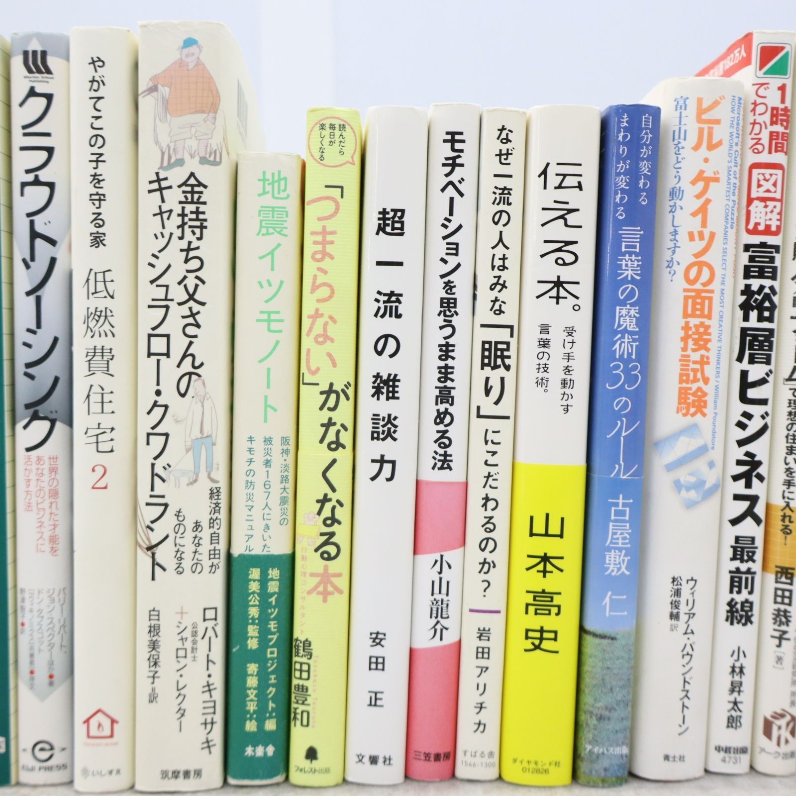△19冊まとめ ｜ビジネス本・自己啓発｜ ｜ベストセラー □P3892