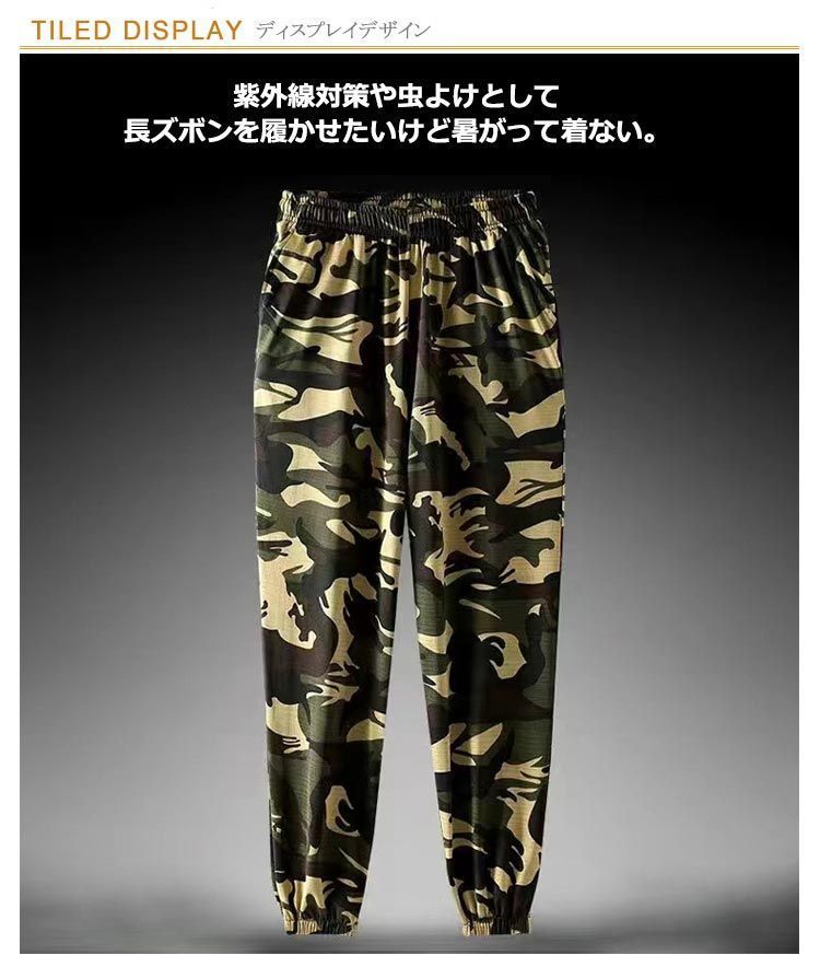 迷彩柄 スーパーストレッチ レギンスパンツ メンズ レディース