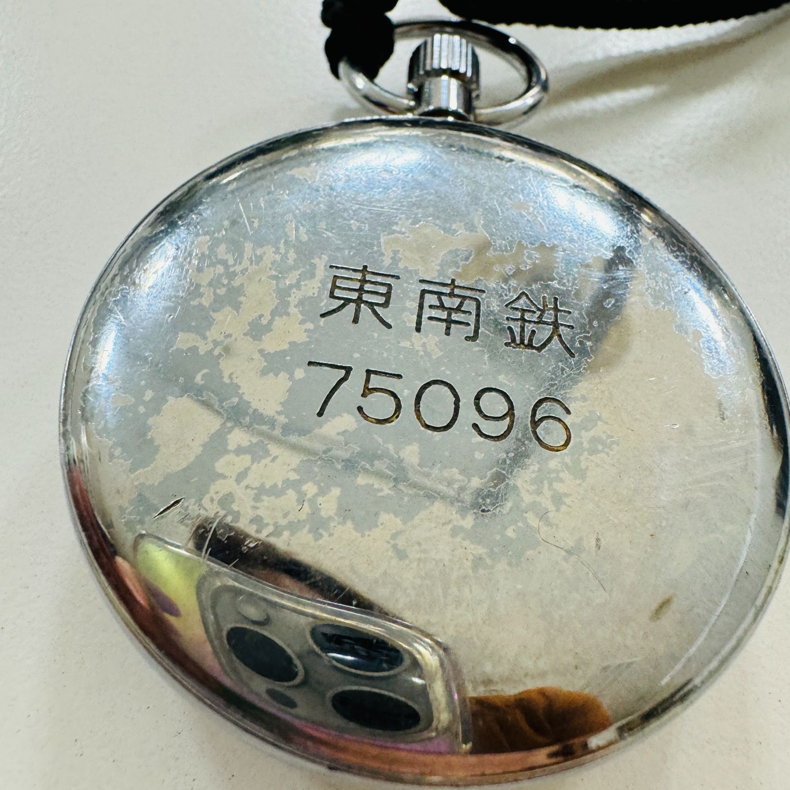 A【ヴィンテージ】SEIKO セイコー 懐中時計 手巻き式 東南鉄 75096 
