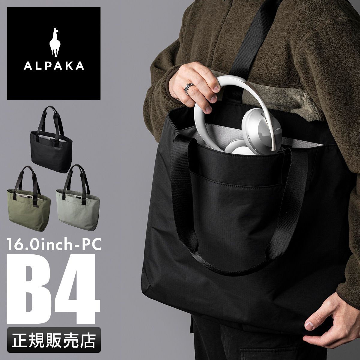 アルパカ エレメンツ トートバッグ メンズ レディース 大きめ 大容量 A4 B4 ALPAKA ELEMENTS elements-tote-l