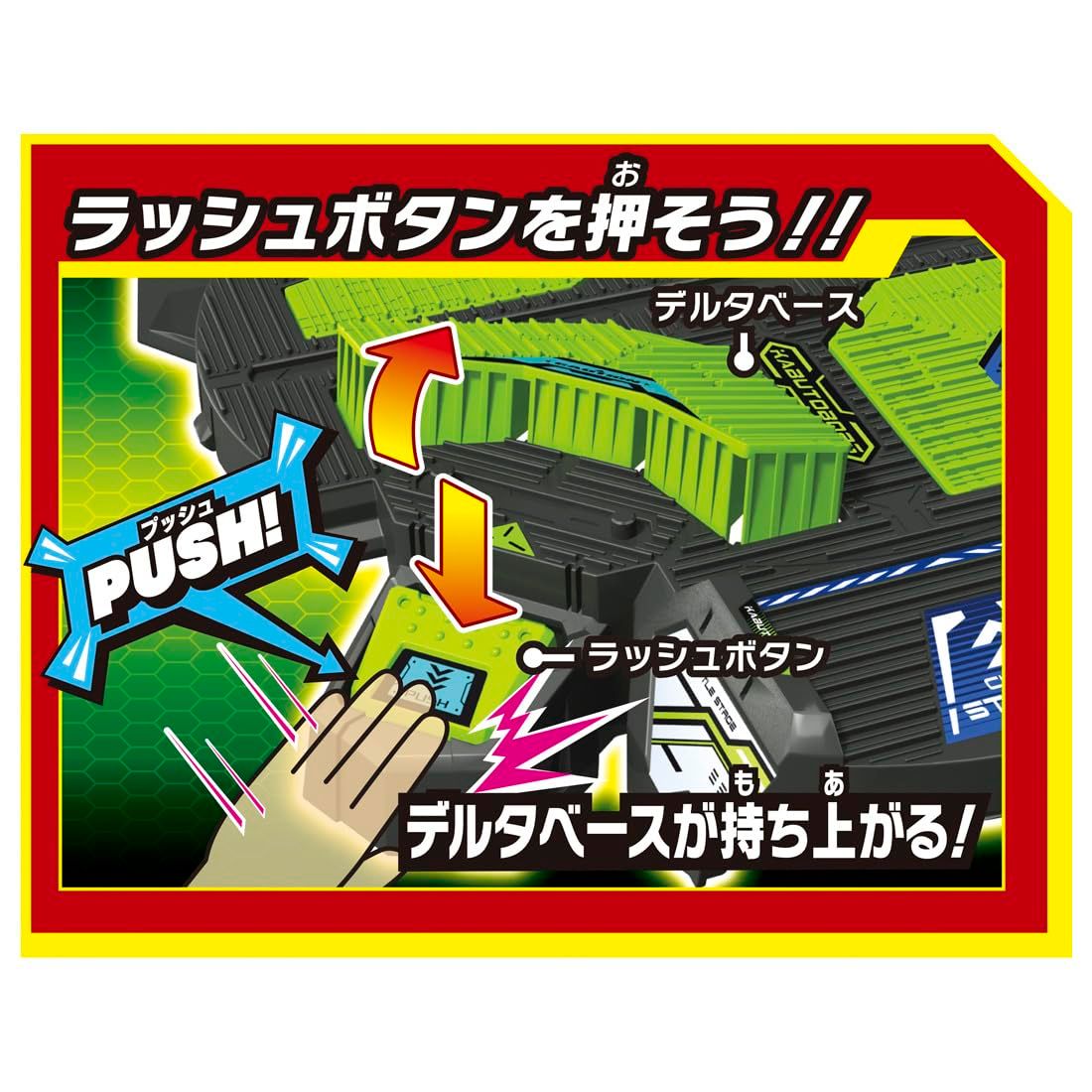 TAKARA TOMY