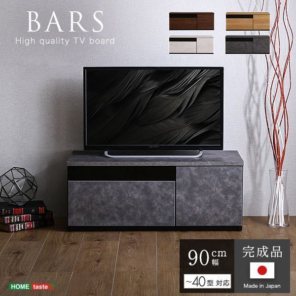 日本製 テレビ台 テレビボード 約90cm幅 ウォールナット