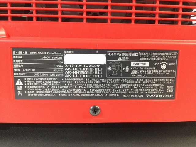 エア工具 109521