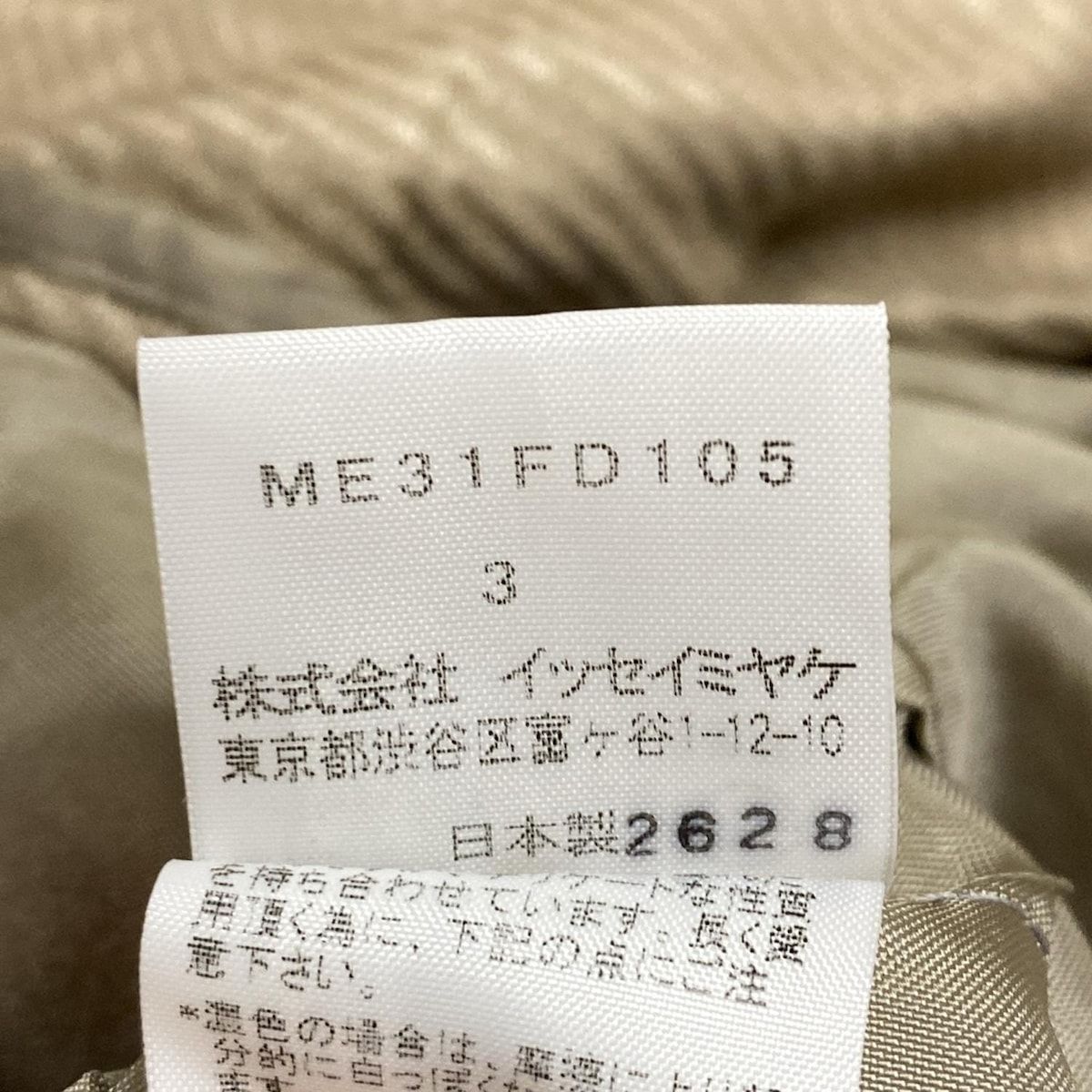 ISSEYMIYAKE(イッセイミヤケ) ジャケット サイズ3 L メンズ美品