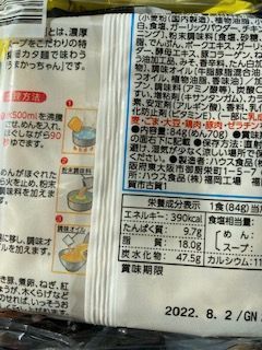 激安 3箱買い90食分 お徳用 九州博多庶民の豚骨ラーメンNO1 うまかっ