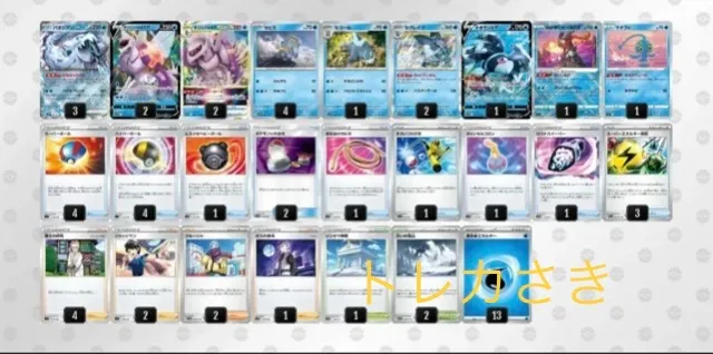 パオジアンex 優勝構築 参考ポケモンカード 構築済みデッキ|mercari