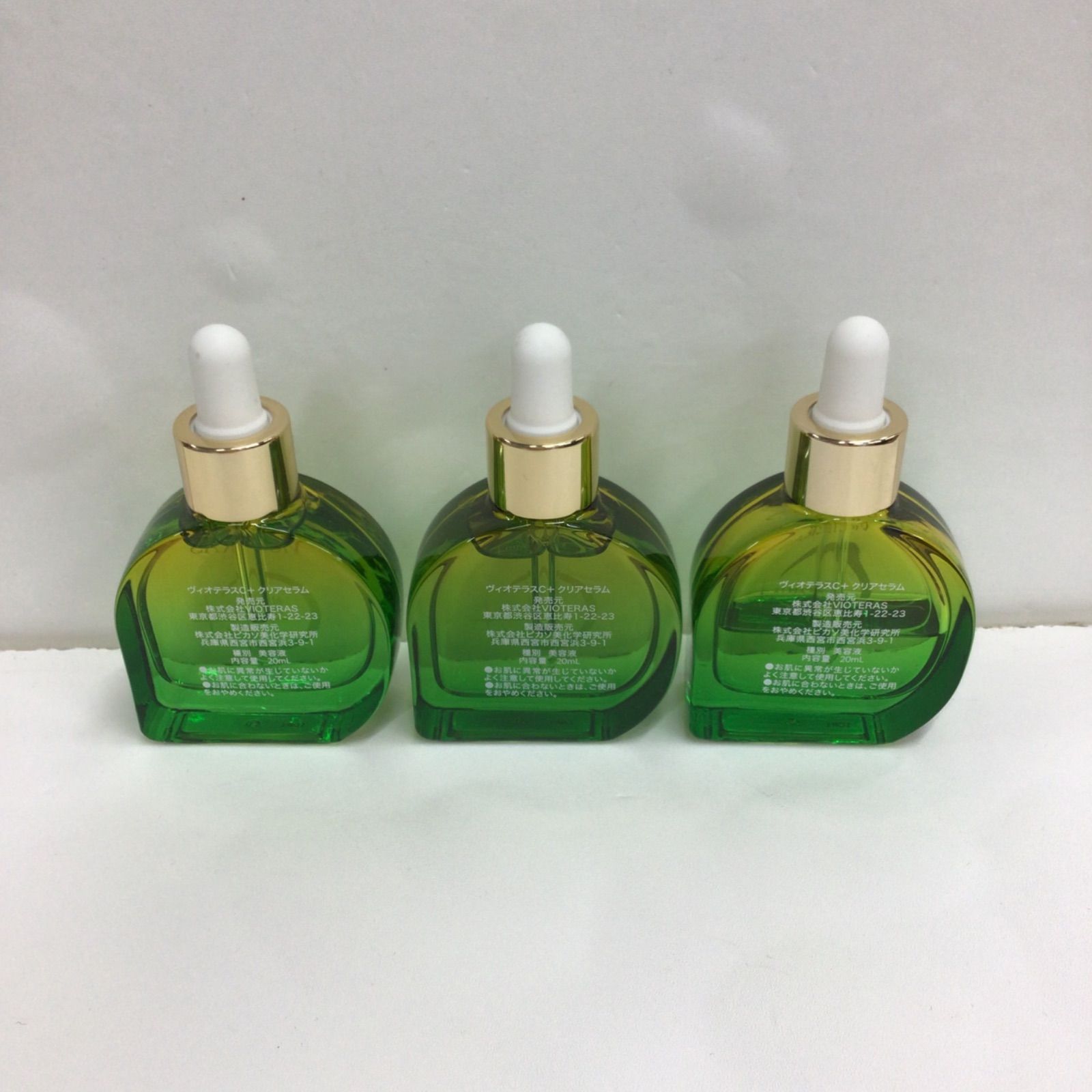 ヴィオテラスCセラム 20ml 2セット （楽天市場】ヴィオテラス c