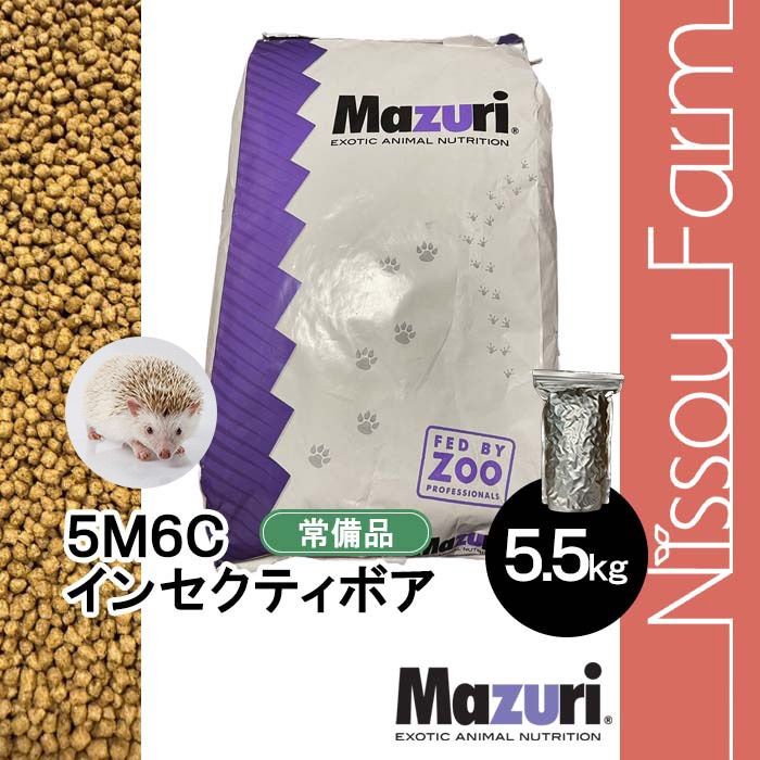 マズリ mazuri 5M6C ハリネズミフード 5.5kg 送料込 - メルカリ