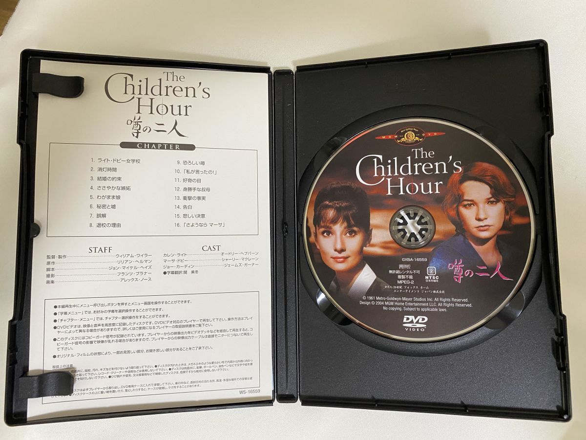 ★噂の二人★映画パンフレット★チケット半券2枚★激レア物★オードリーヘップバーン ☆噂の二人☆映画パンフレット☆チケット半券2枚☆激