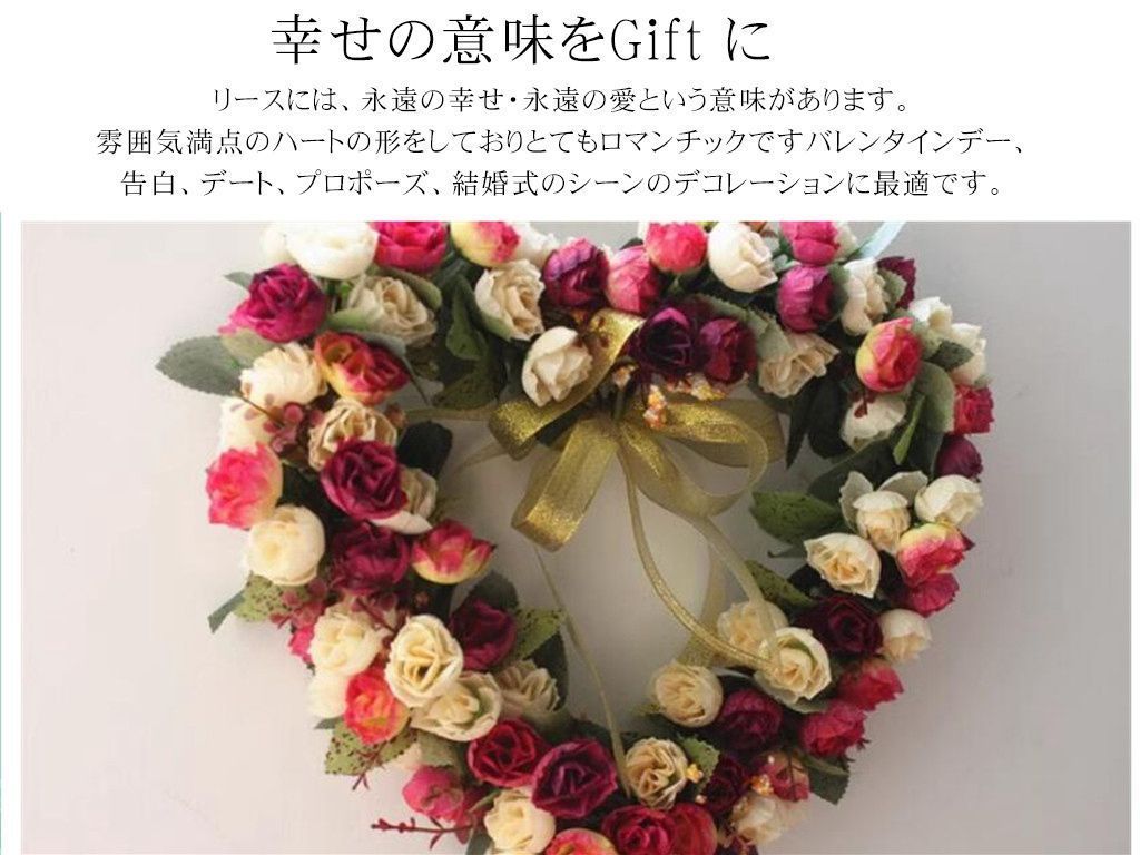 リース 玄関 母の日 リース 花輪 ドアリース フラワーリース ハート 枯れない花 壁掛けフラワー 造花 リース 屋外 結婚式 誕生日 店舗 玄関 壁掛け 庭園 装飾用 撮影道具 正月飾り 新年 パー