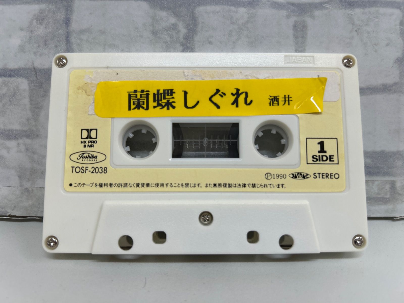 ☆☆レア☆☆   藤原ヒロシ　カセットテープ　2個セット J9-97】△ 相原ひろ子 蘭蝶しぐれ ことぶき カセットテープ