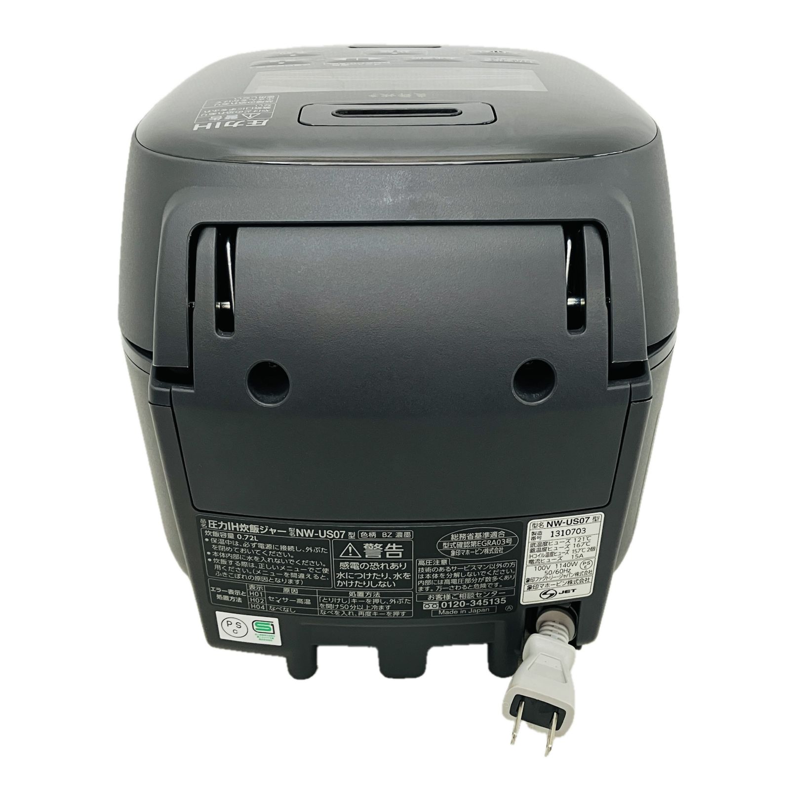 炊飯器 炎舞炊き