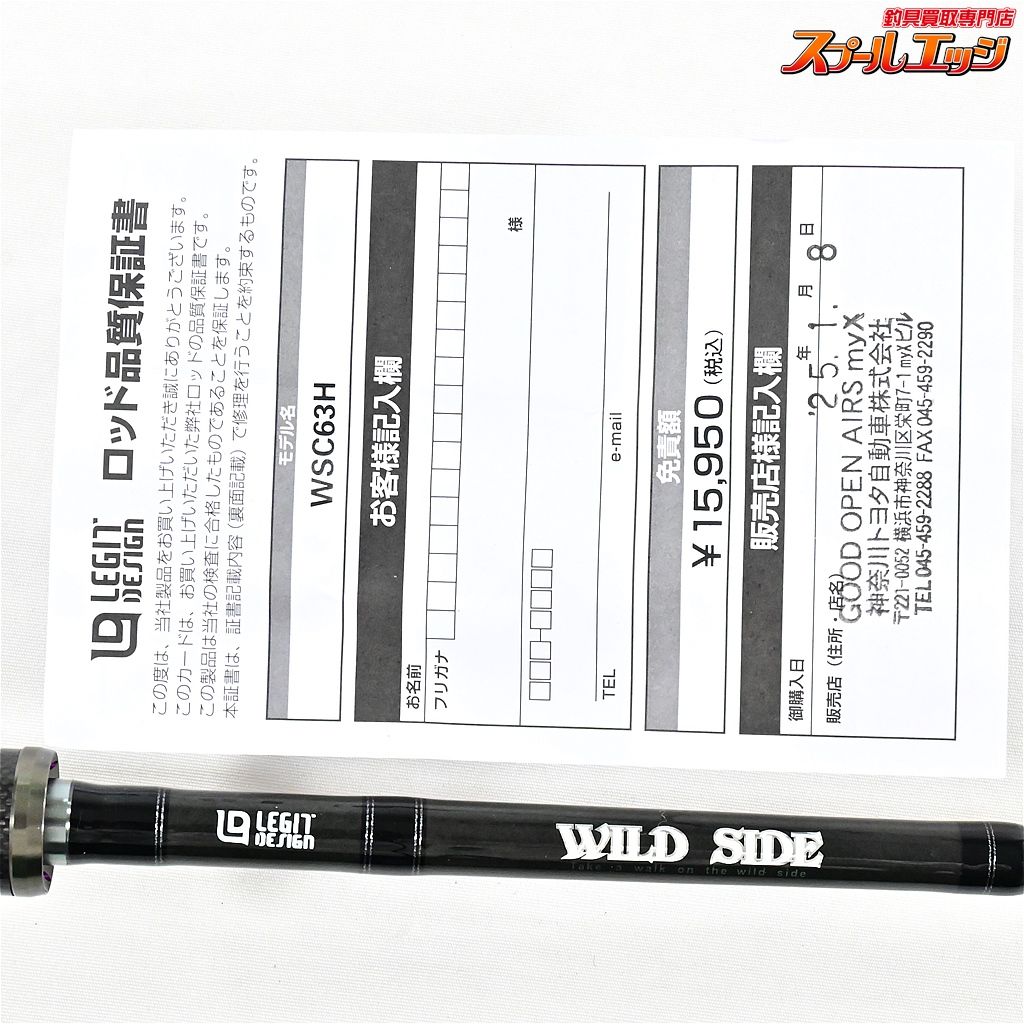 【レジットデザイン】 ワイルドサイド WSC63H WSC-63H LEGIT
