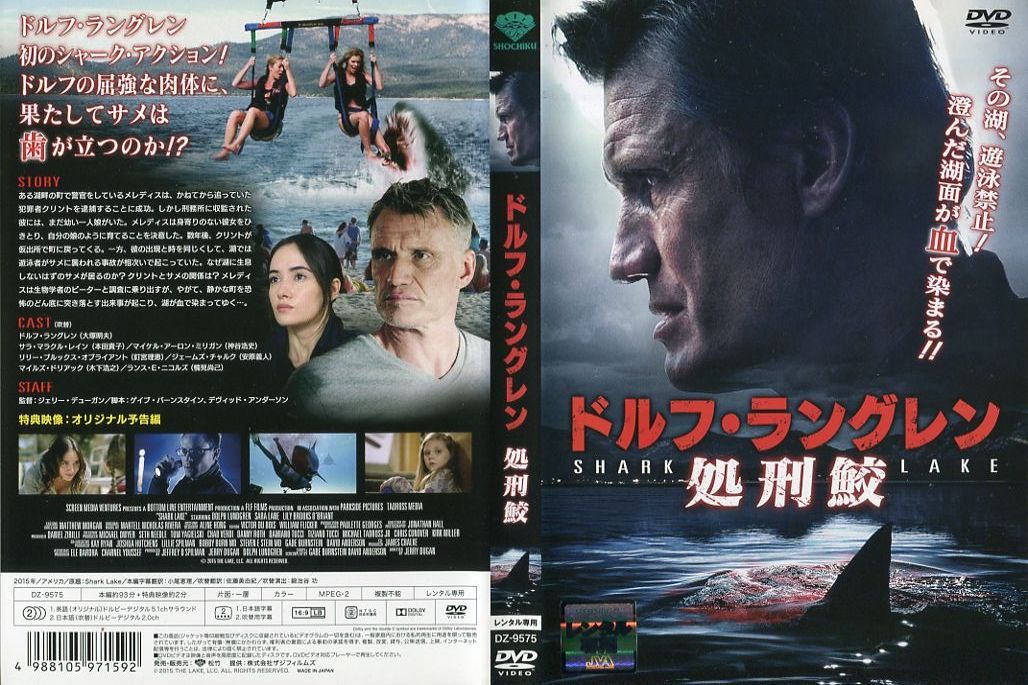 (未使用･未開封品)　ドルフ・ラングレン「処刑鮫」 [DVD] 0pbj0lf ドルフ・ラングレン 処刑鮫｜中古DVD【中古】 - メルカリ