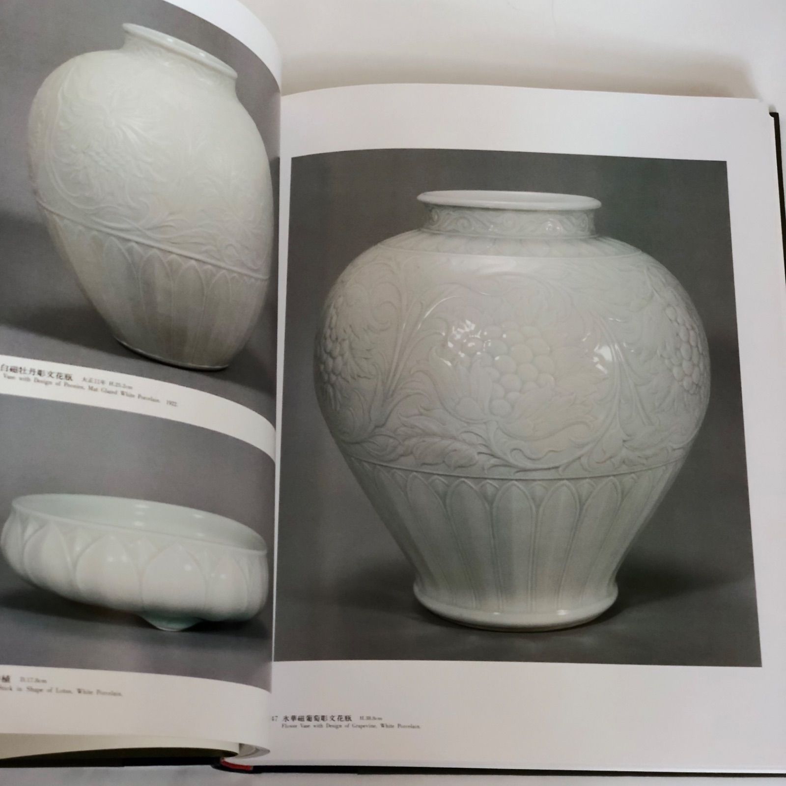 板谷波山 出光美術館蔵品図録 1988年初版第1刷発行 USED - メルカリ 板谷波山 出光美術館蔵品図録 1988年初版第1刷発行 USED - メルカリ