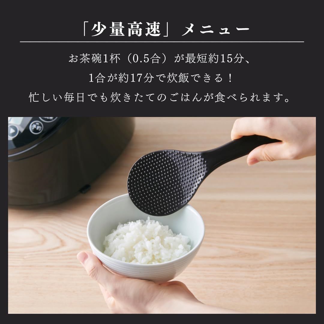 早炊き 時短洗浄