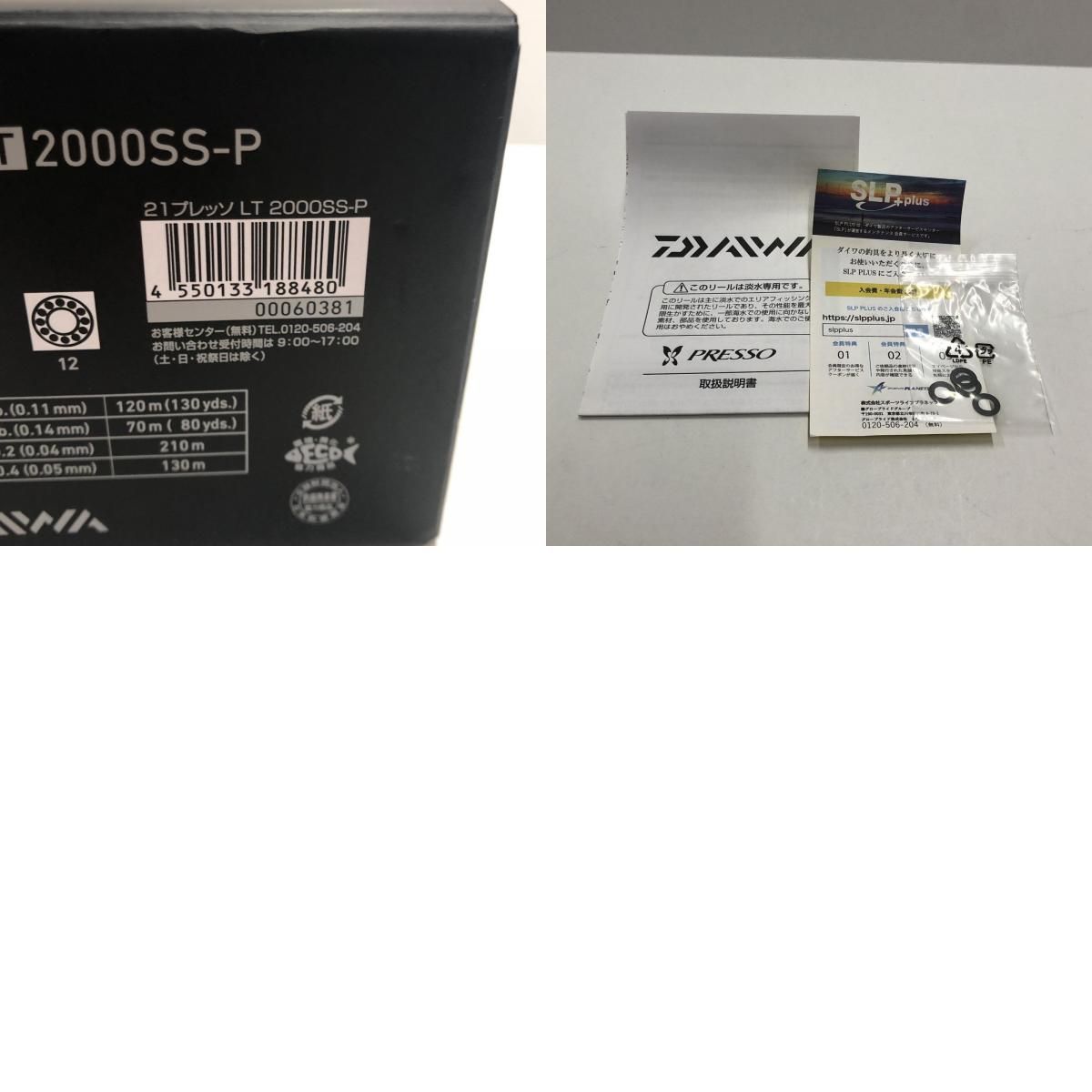 Daiwa