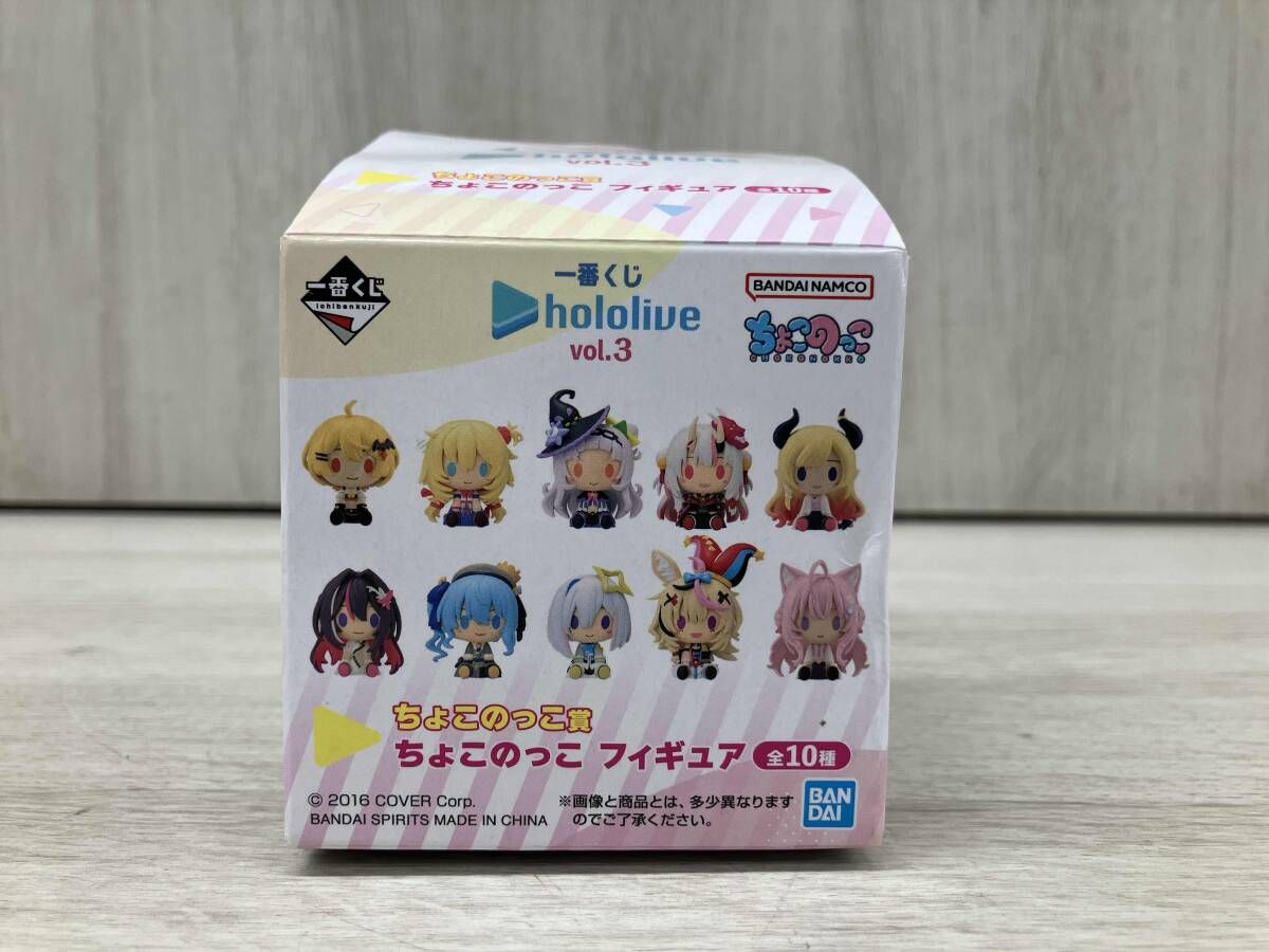 一番くじ ちょこのっこ賞 星街すいせい フィギュア hololive Vol